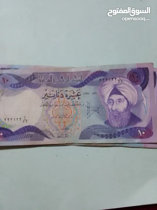 عمله عراقيه قديمه