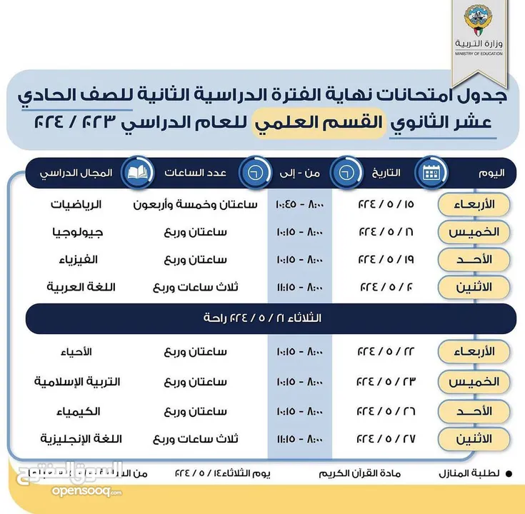 معلم لغة عربية متوسط وثانوي خبرة 20 عام بالكويت