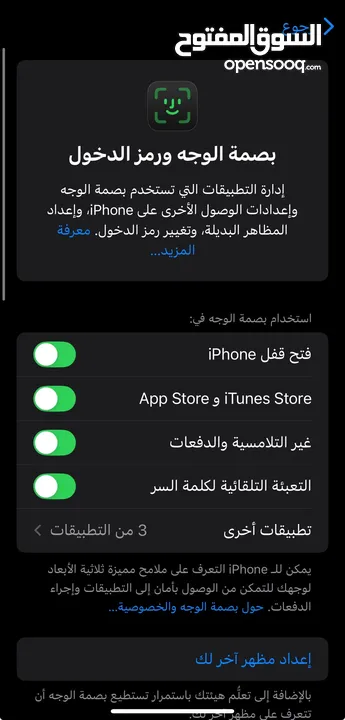 ايفون xs max للبيع مغير شاشه GX