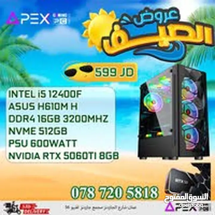 العروض المميزة و الأقوى لل PC'S من apex I5-12400F/RTX 5060Ti