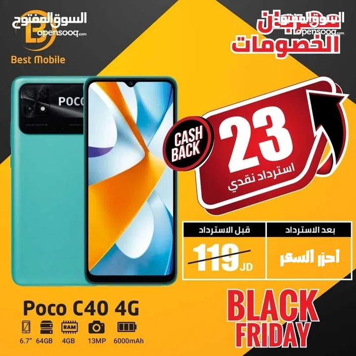 جديد شاومي بوكو سي 40 /// (poco c40 (32GB
