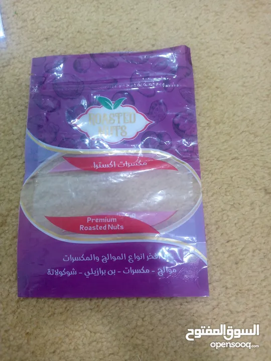 اكياس قهوة ومكسرات