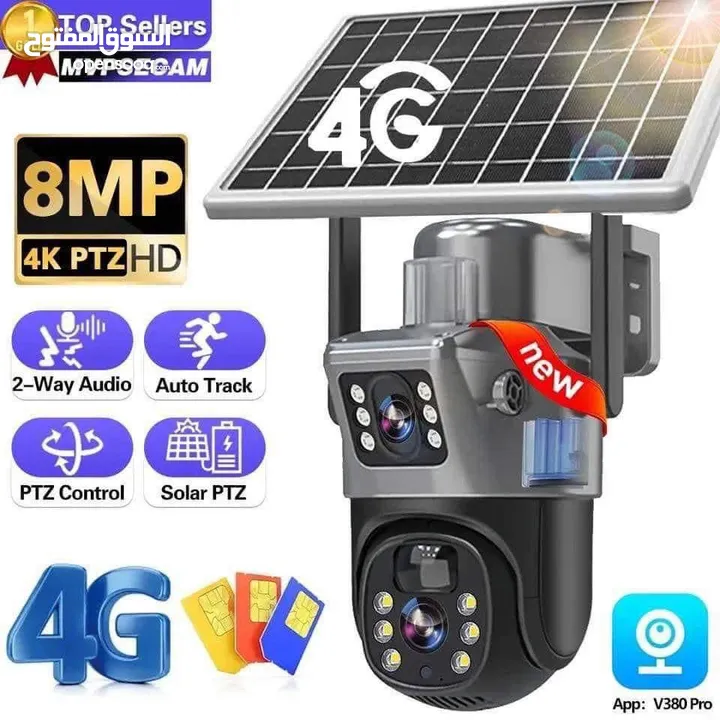 حصريا وبسعرر العررض كاميرا طاقة شمسية 4G