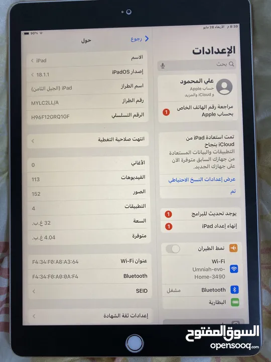 iPad iPhone 8 ايباد ايفون جيل الثامن.ذكرته33