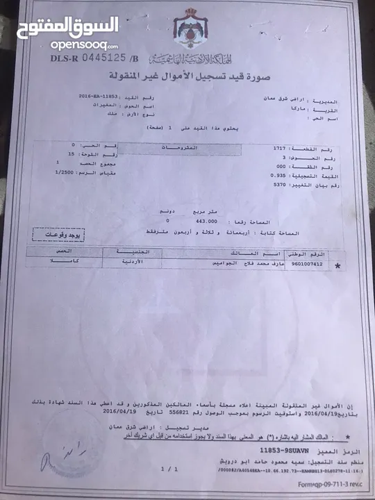 ارض للبيع من المالك