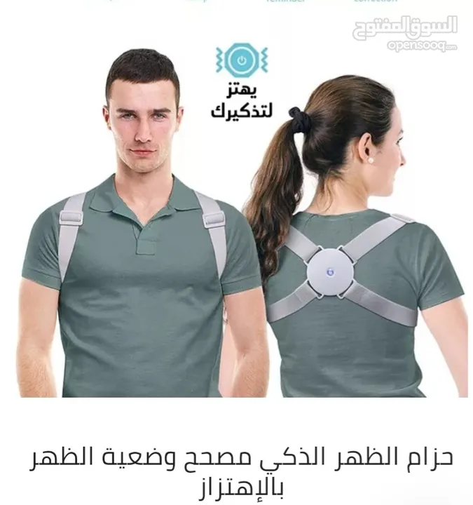 حزام الظهر الذكي مصحح وضعية الظهر بتنبيه الاهتزاز