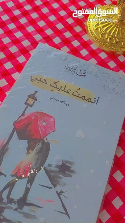 كتب منوعة للقراءة