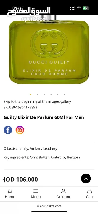 عطر Gucci Guilty Elixir 60ML جديد من ابو شقرة