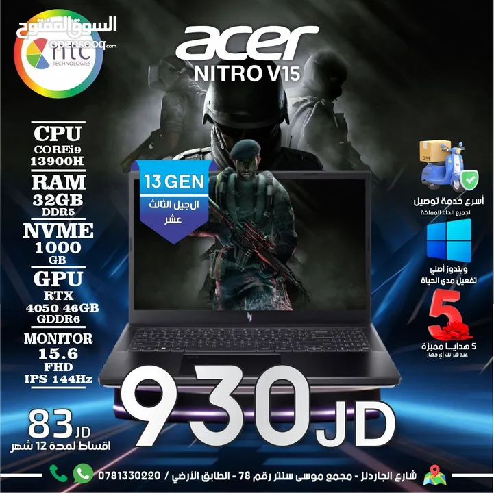 LAPTOP ACER NITRO V15 I9 13GEN 32G 1T SSD RTX 4050 4G 15.6 MONITOR FHD 144HZ IPS