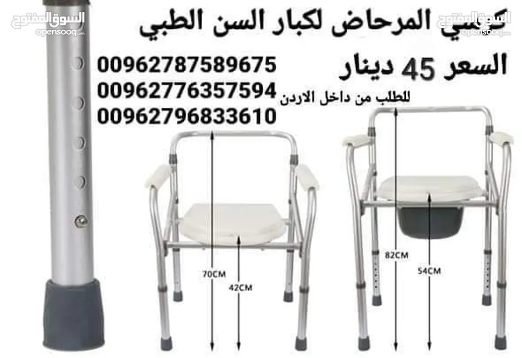 مراحيض حمام ستانلس ستيل كرسي طبي لكبار السن