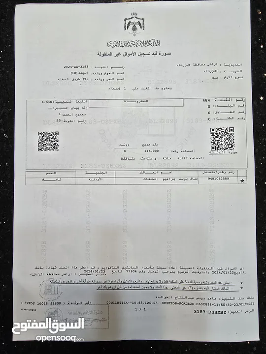بناية 5 طوابق للبيع تصلح للسكن العائلي او الاستثمار