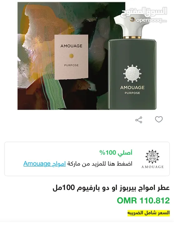 عطر امواج اصلي