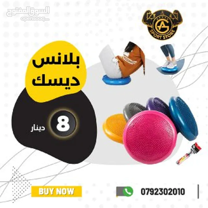 أكسسوارات ولوازم تمرين
