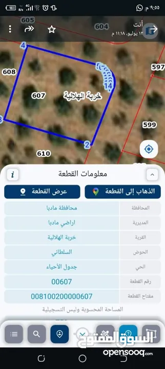 قطع اراضي سكن وزراعي للبيع من المالك مباشرة