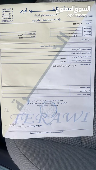 بريوس ليثيوم اصلي موديل 2021