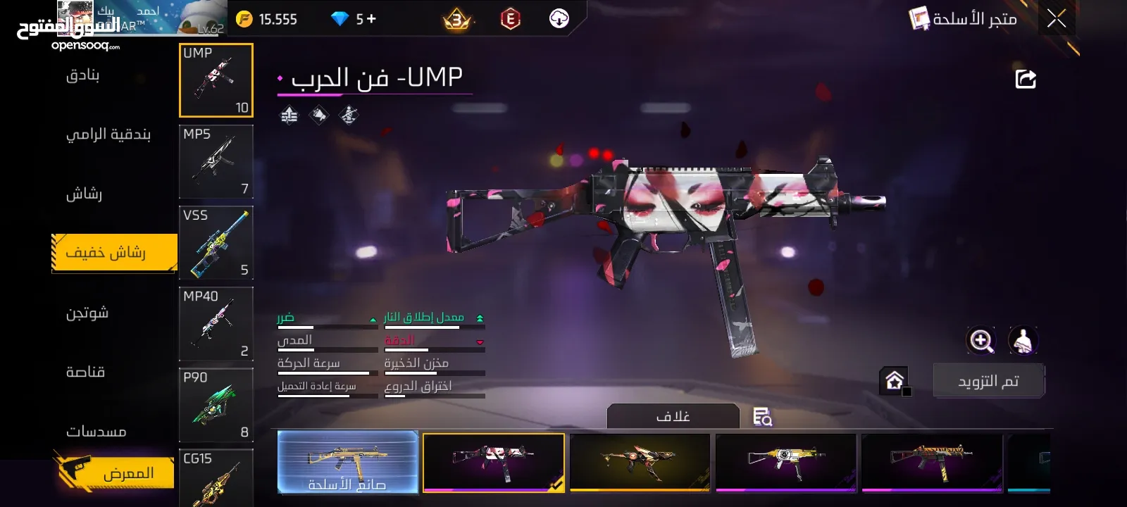 ‌‌‌‌‌‌‌‌‌‌حساب فري فير