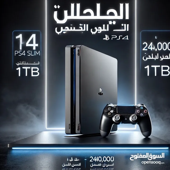 جهاز PS4  اوروبي بسعة 1 تيرا نظيف مع 5 اقراص مع تجربه مختلفه سوف تبهرك ماذا تنتظر ؟