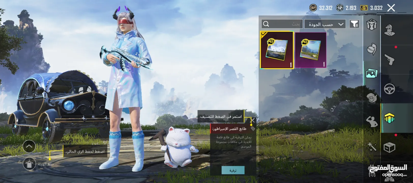 حساب ببجي للبيع