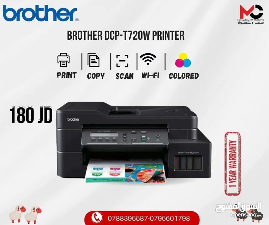 طابعة بروذر ملون Printer Brother Color T720 بافضل الاسعار