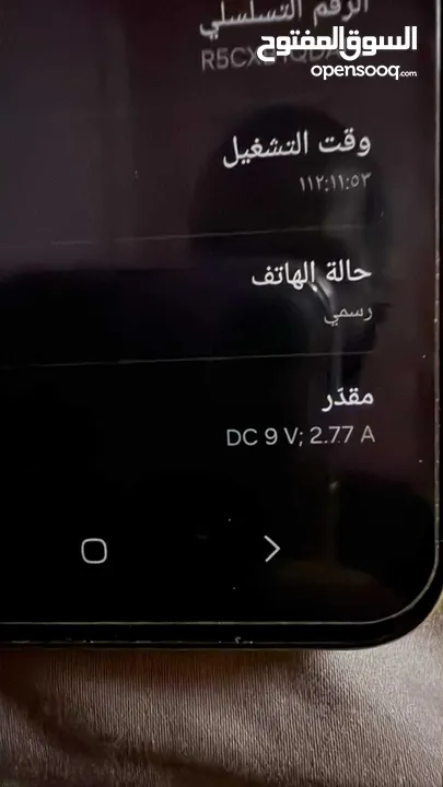 سامسومج A25مستخدم 112ساعه للبيع او البدل على ايفون