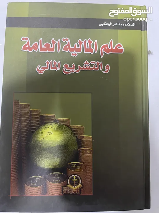 كتب قانونية للبيع