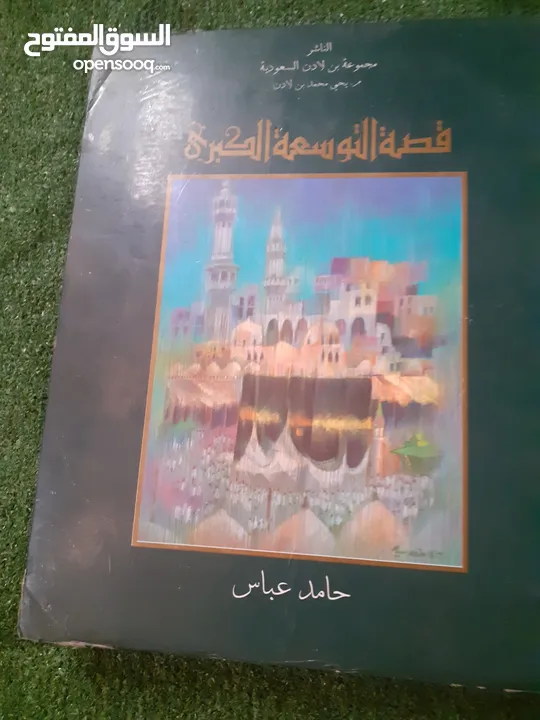مجلد من السعودية نادررر جدااا 530صفحة صور نادرة ومفيش منه خااالص