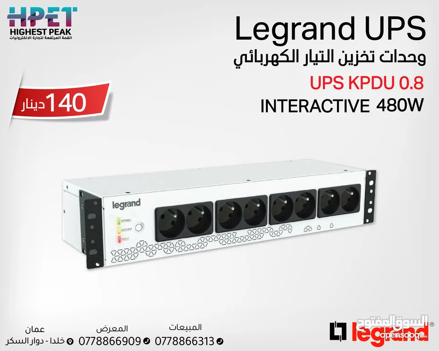 وحدات تخزين التيار الكهربائي وحدات تخزين طاقة Legrand UPS