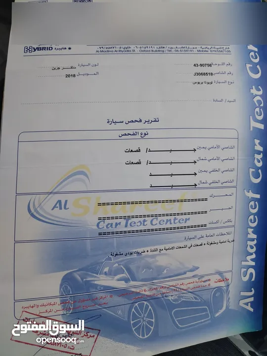 تويوتا بريوس 2018 بحال الوكالة