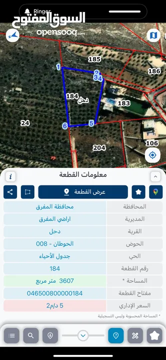 ارض زراعية مطلة، مزرعة زيتون ، منطقة فلل، على اوتستراد الزرقاء جرش ب قرية دحل
