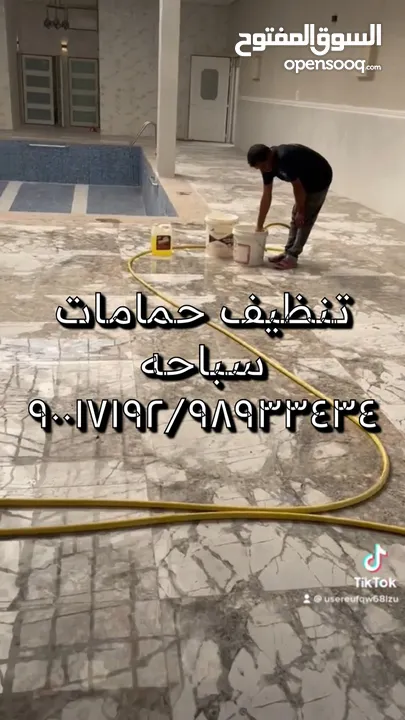 شركه جهراء بلس للتنظيف العام