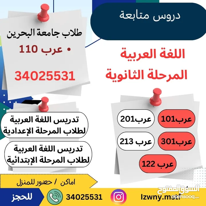 مدرس لغة عربية
