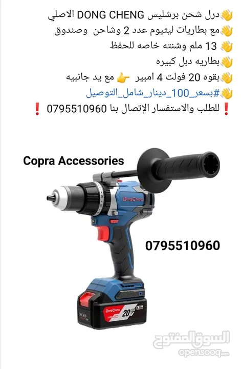 سشوار حراري / درل / هلتي / بلور / حفافة / همر