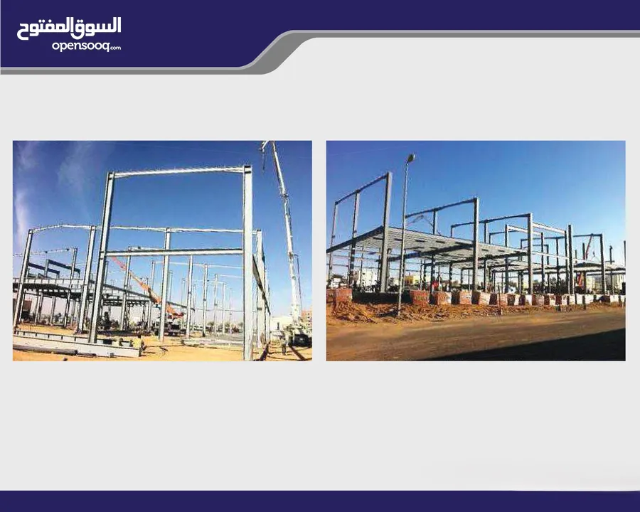 منتجات الهياكل الفولاذية - Steel Structure Products