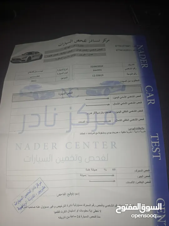 نيسان قاشقاي فحص كامل 2011 بحااالة الشركه