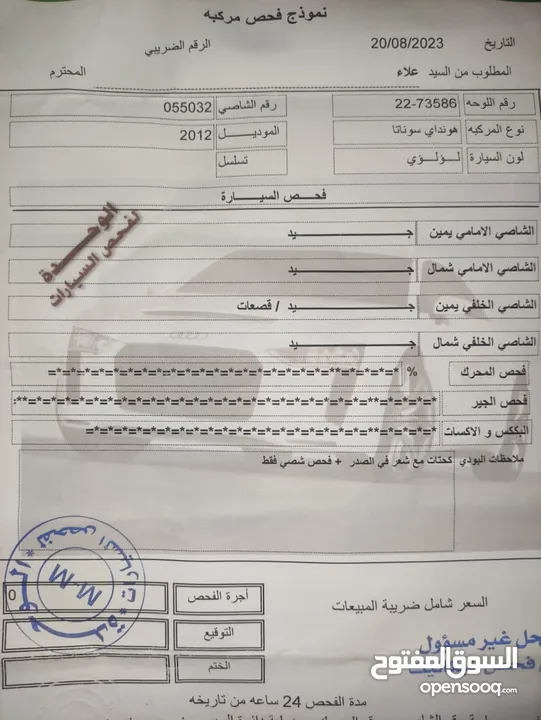 هيونداي سوناتا 2012 وارد أمريكي للبيع