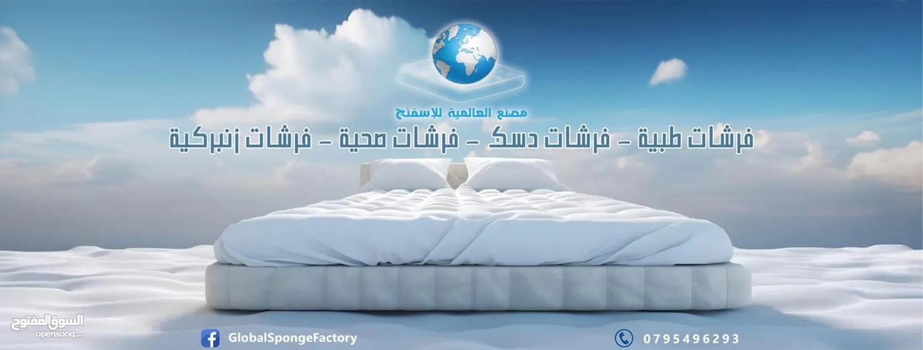 لفترة محدودة 95دينار فرشة اليورتوب الفندقية   شامل التوصيل مخدتين هديه كفالة 5سنوات مصنعية