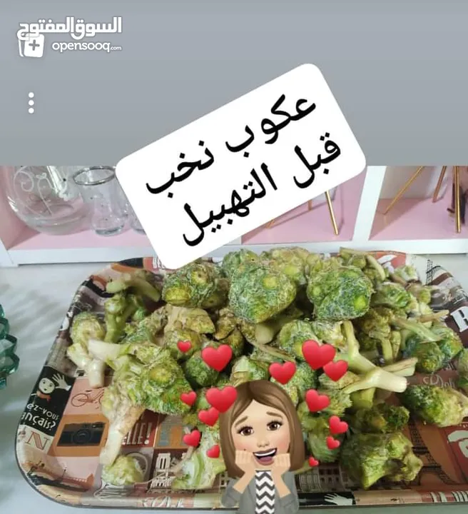 عكوب نخب اول مجهز بامهر البنات كما يوجد لدينا عكوب مفرز فقط لانتهاء الموسم