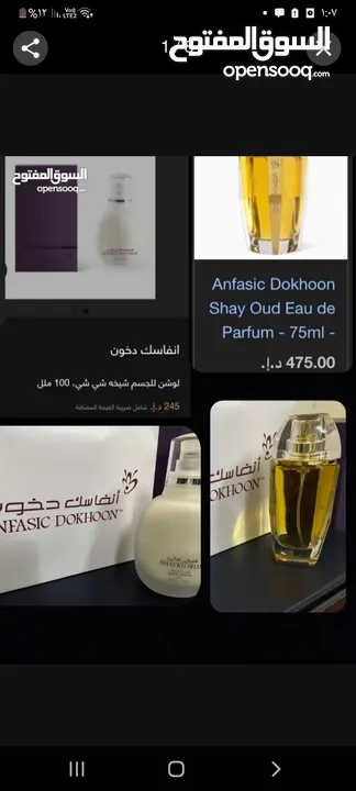 عطر وكريم من انفاسك دخون اصلي 100/100 بسعر رخيص   "أنفاسك دخون: حضورك بأناقة فاخرة."