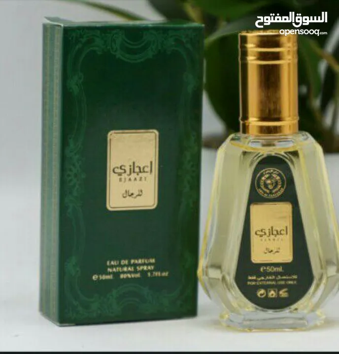 عطور خليجي 50 مل (25 علبة) من شركة لطافة