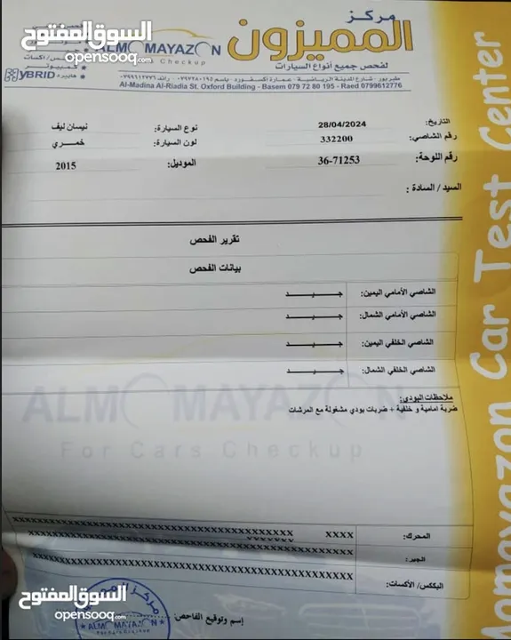 نيسان ليف 2015