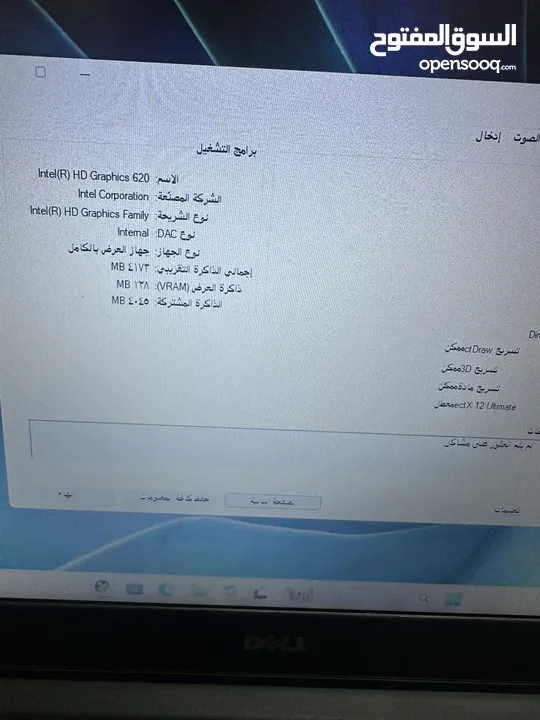 لابتوب dell i5 كيبورد مضيء بحالة ممتازه سعرر حررق