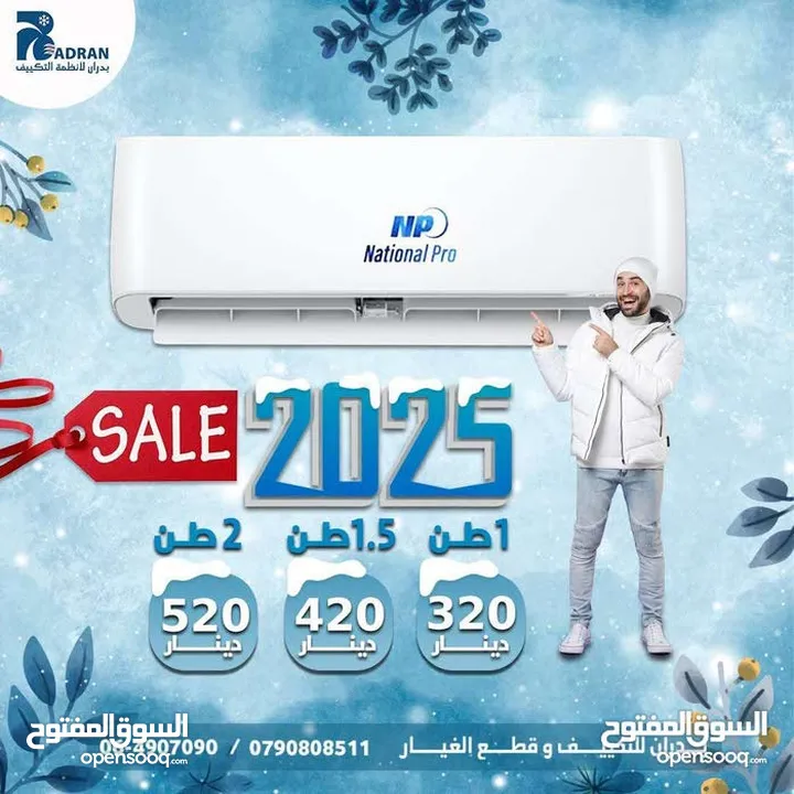 مكيف ناشونال برو 1 طن موديل 2025 WIFI نسبة توفير 70% شامل توصيل وتركيب ب259