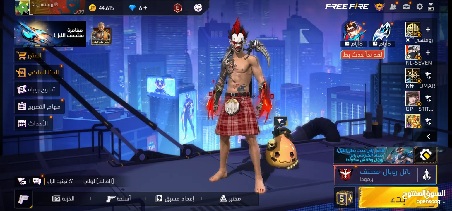 حساب قديم للبيع قابل للبدل
