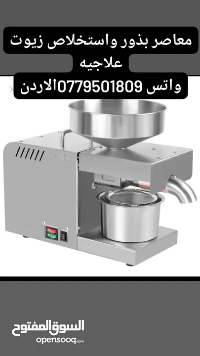 عصارة بذور