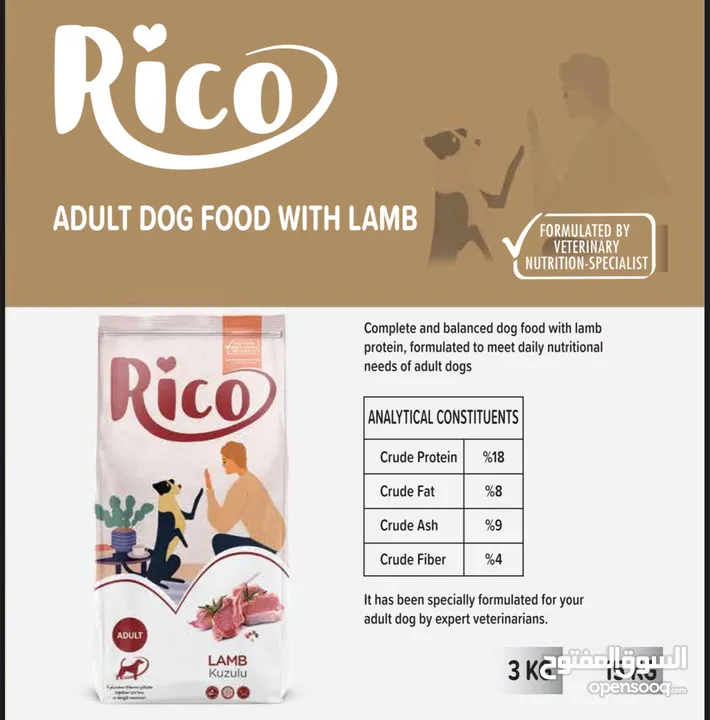 طعام الكلاب rico التركي الاكثر مبيعا  بحجمين ال3 ك وال 15 ك