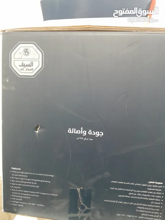 مقلاه هوائيه 6 لتر لون ابيض ..غير مستعمله في الكرتونه...ماركة السيف الاصليه