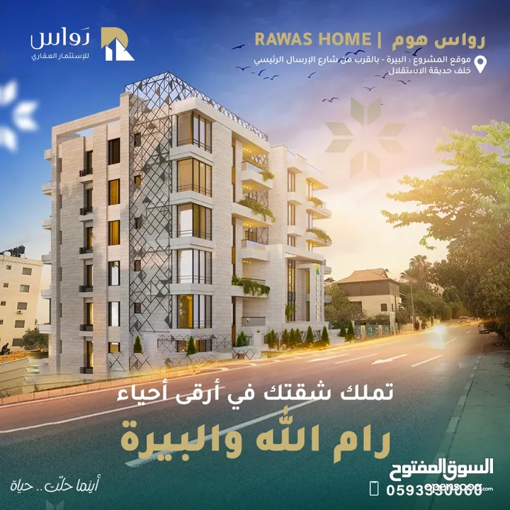 تملك شقة بالتقسيط قرب شارع الارسال-127 متر-3 غرف نوم- إطلالة عالية - بالطابق الأخير