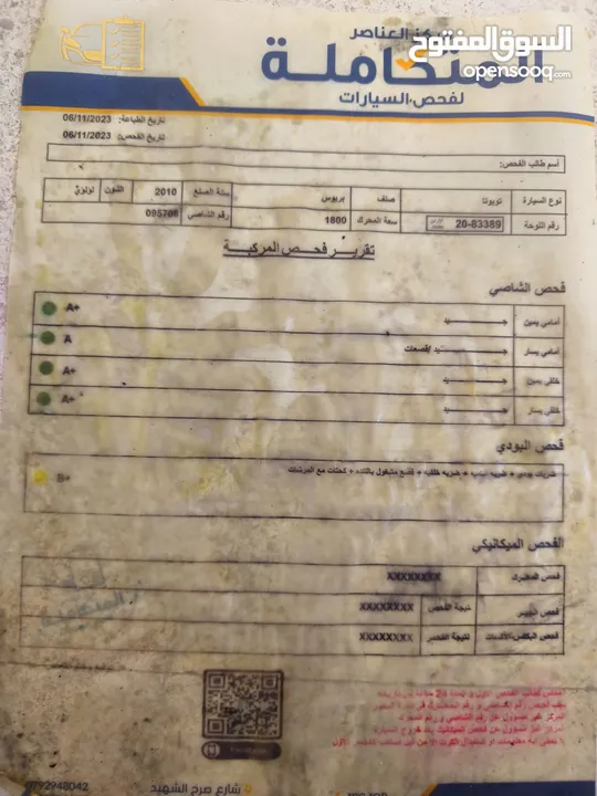 تويوتا بريوس 2010 فحص كامل وارد اوروبي