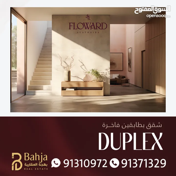 Duplex Apartment for sale on the fifth floor in Flowered Al-Azaiba complex