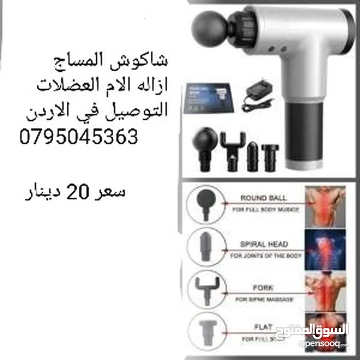 تخفيف صلابة العضلات زيادة ضغط الدم مقبض مريح لليديك للجسم